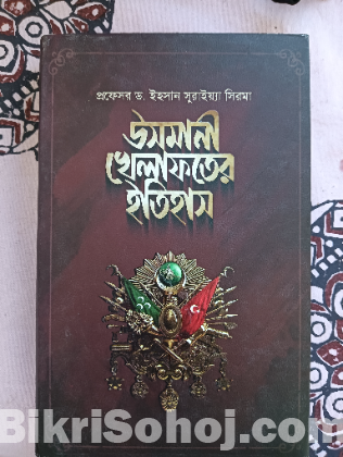 সেকেন্ড হ্যান্ড বই বিক্রয় হবে। সবগুলি ফ্রেশ